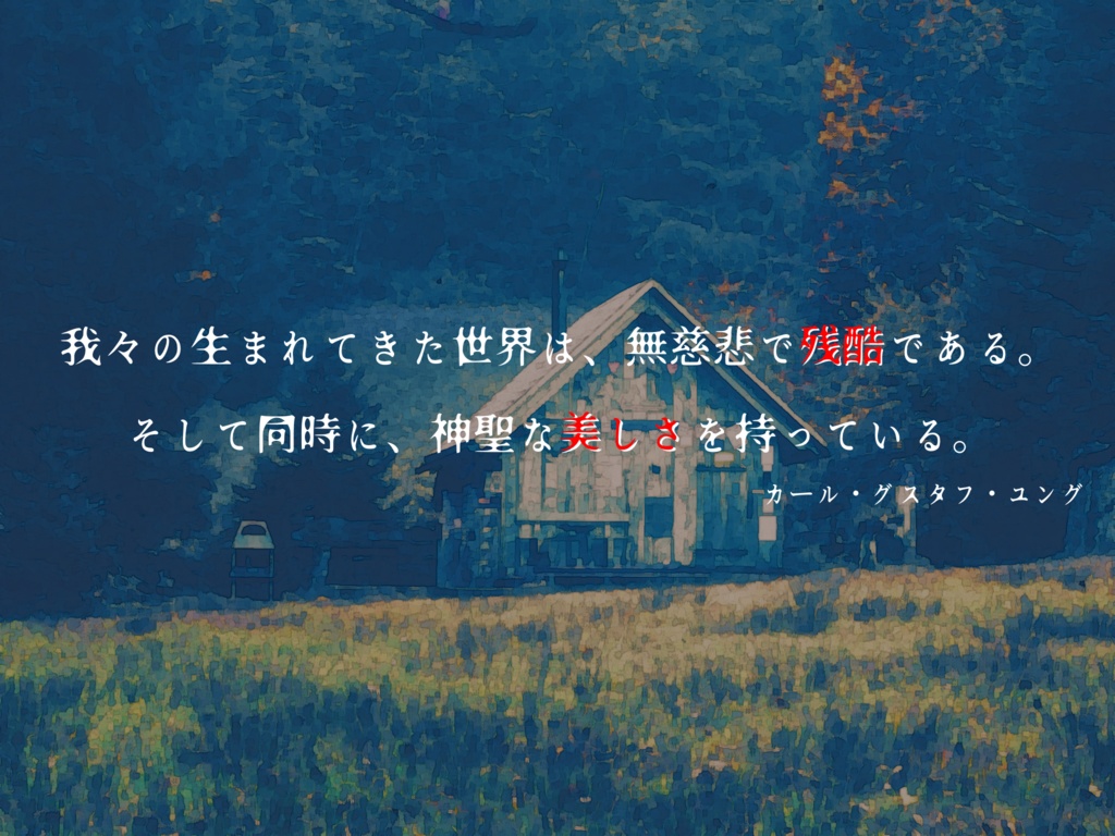 CoC「GRAND GUIGNOL」