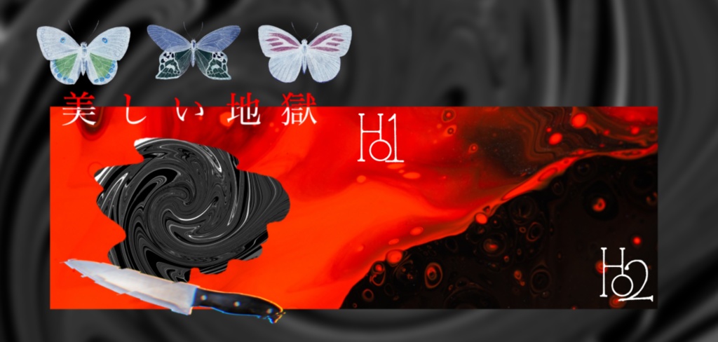 CoC「美しい地獄」