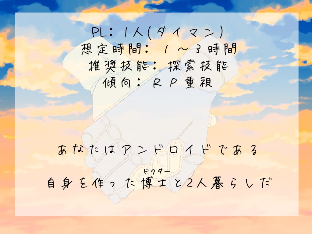 CoC「8分間と君の夢。」