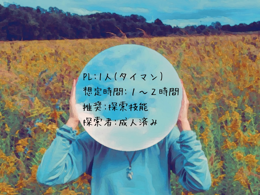 CoC「Oncidium Waltz」