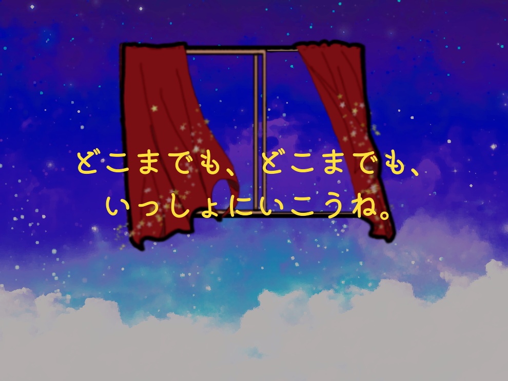 エモクロア「銀河鉄道の夜、運命の切符」