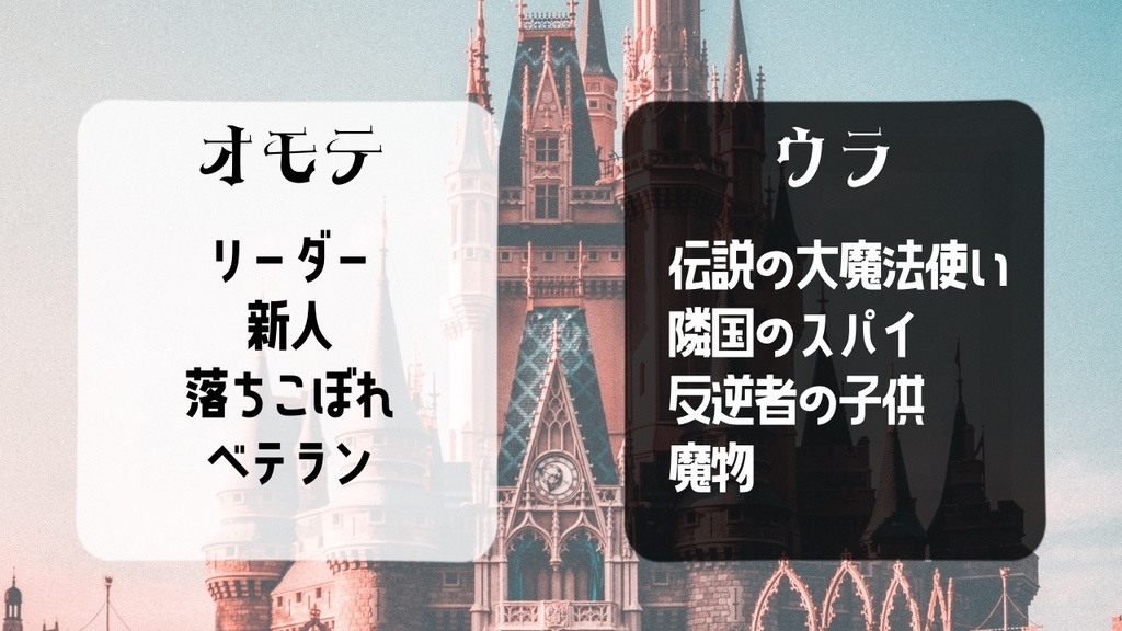 ストリテラ「魔法帝国物語」