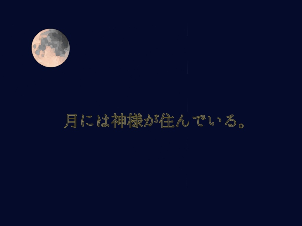 CoC「月の無い空に請う」SPLL:E107689