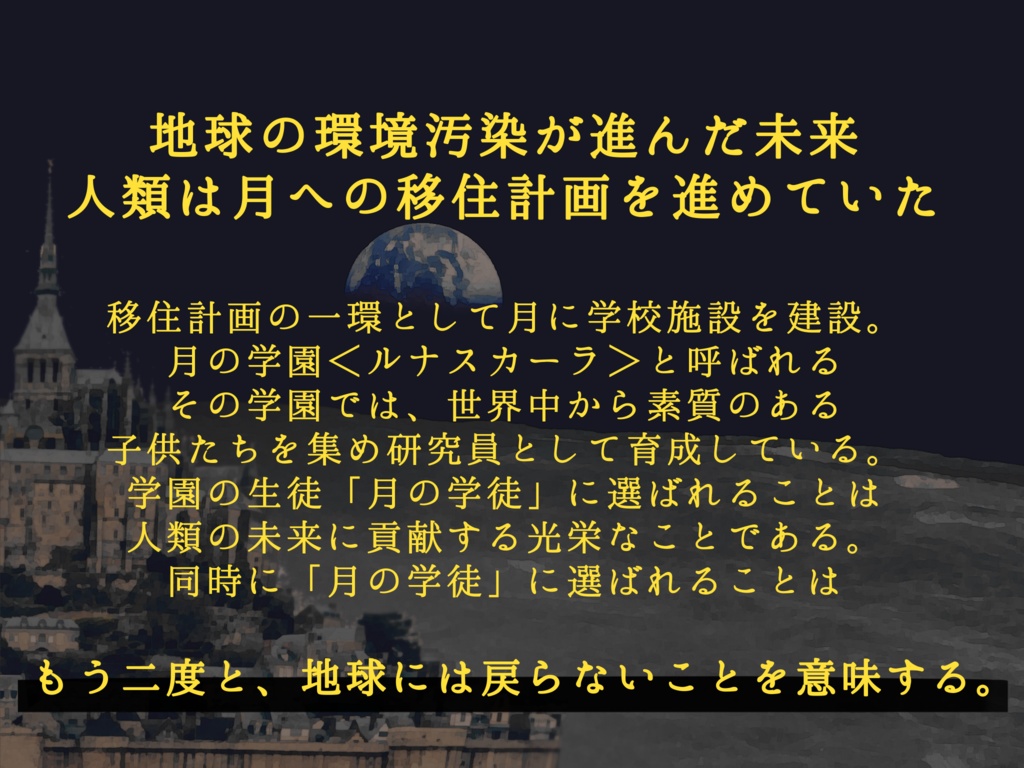 CoC「月の無い空に請う」SPLL:E107689