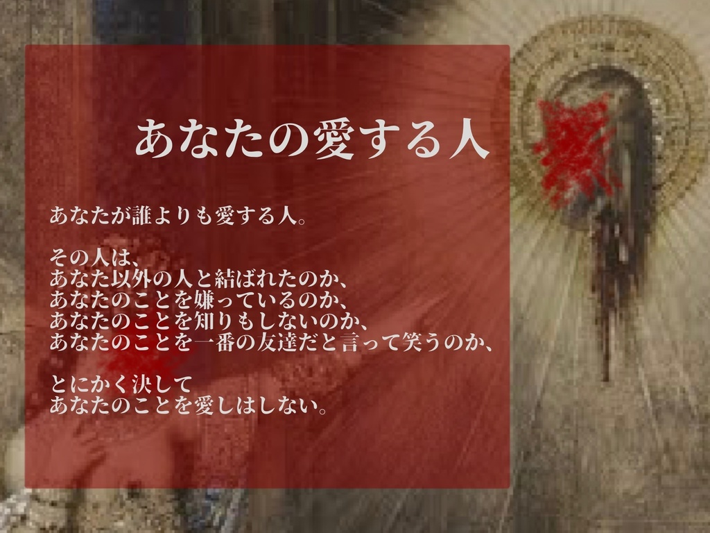 CoC「サロメの口づけ」SPLL:E108860