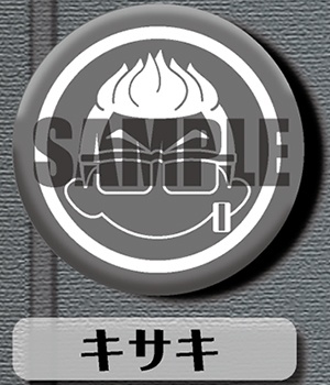 缶バッジ　57㎜　キサキ
