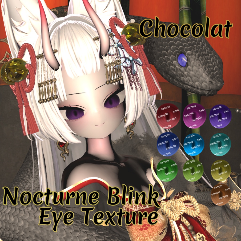 【Sio/Chocolat対応】　Nocturne Blink Eye Texture