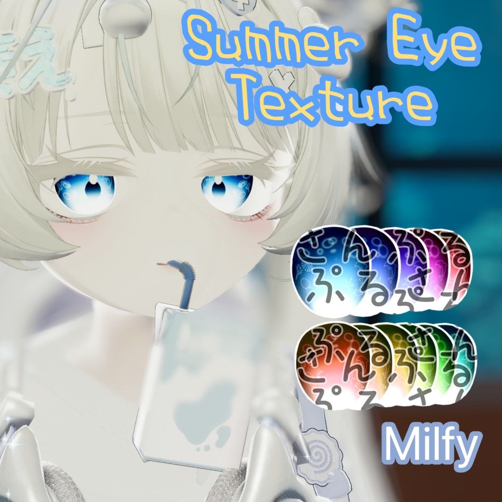 【半額セール5アバター対応】Summer Eye Texture