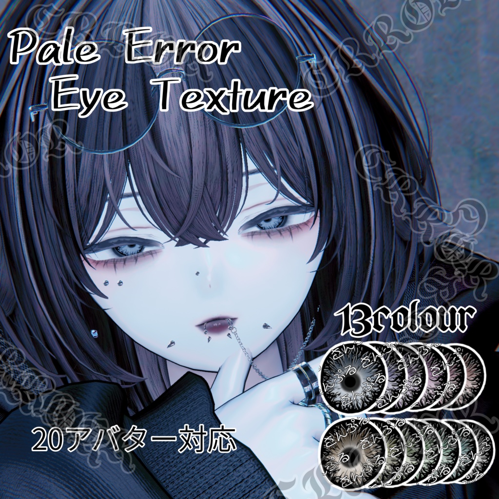 【20アバター対応】Pale Error EyeTexture