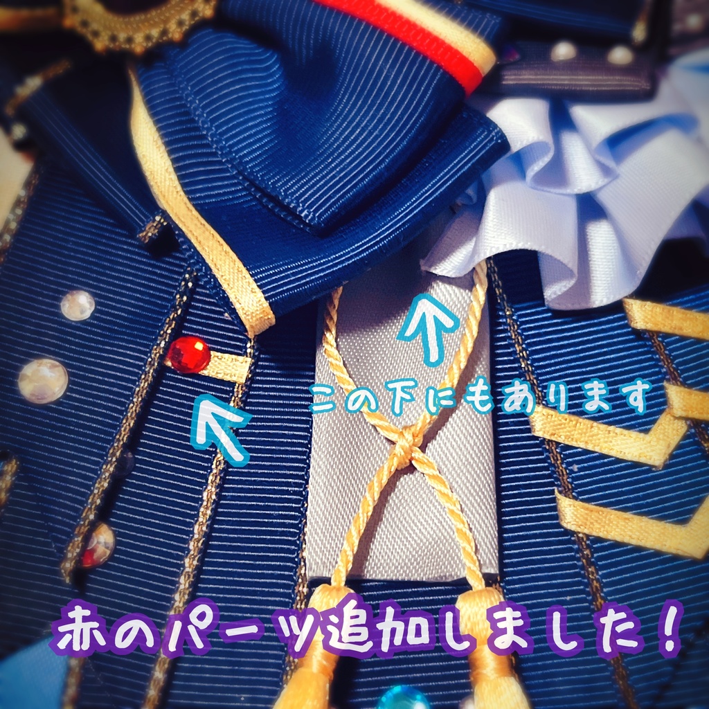 衣装イメージロゼット(ネイビー×ブルー×ゴールド)