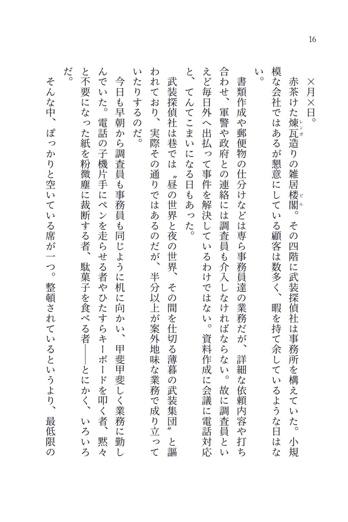 【BEAST】明くる日は、君を夢みて