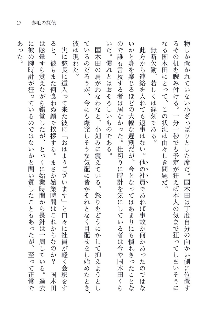 【BEAST】明くる日は、君を夢みて