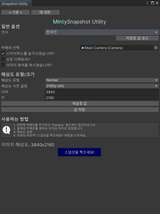 MintyScreenshot Utility