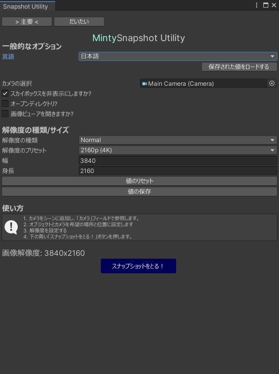 MintyScreenshot Utility