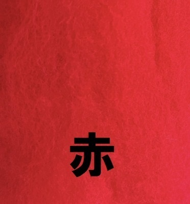 メンコ 色選択式【オプション・受注作成】