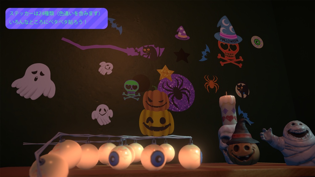 【3Dモデル】ハロウィングッズ35点詰め合わせ