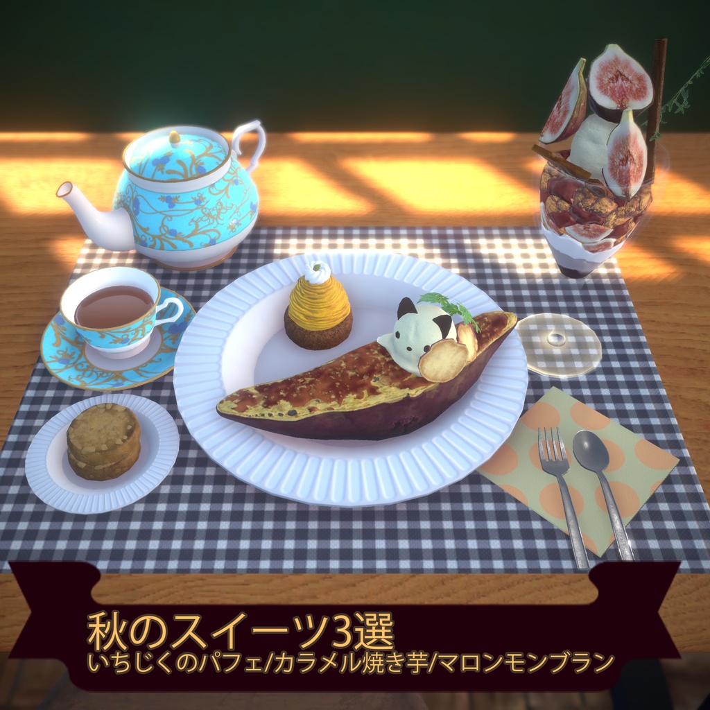 【3Dモデル】秋のスイーツ30点詰め合わせ