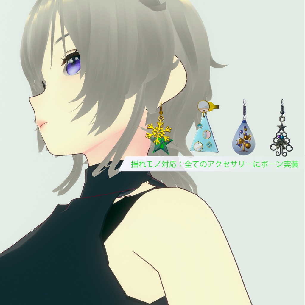 【3Dモデル】冬を感じるアクセサリー【イヤリング】