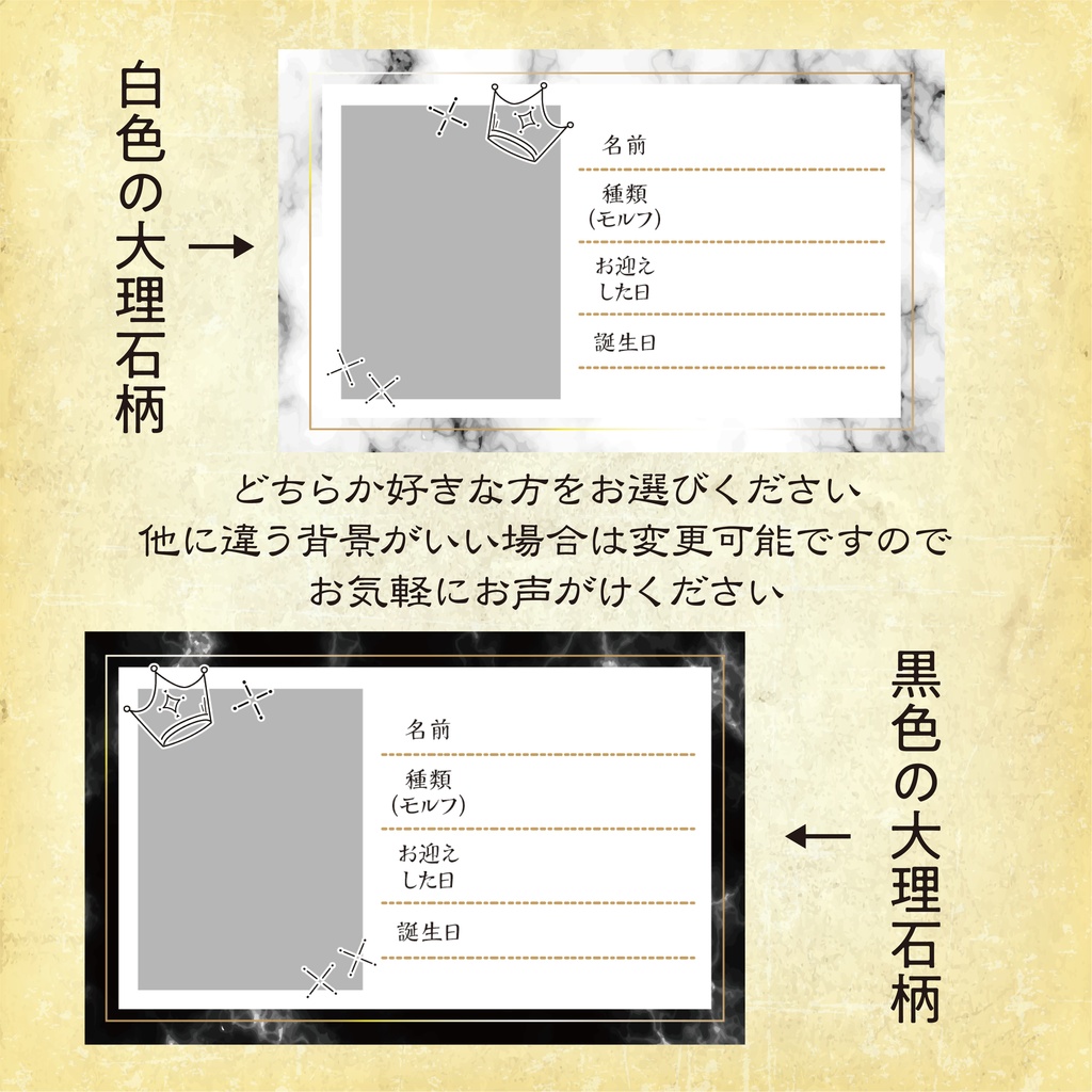 ペットオリジナル名札