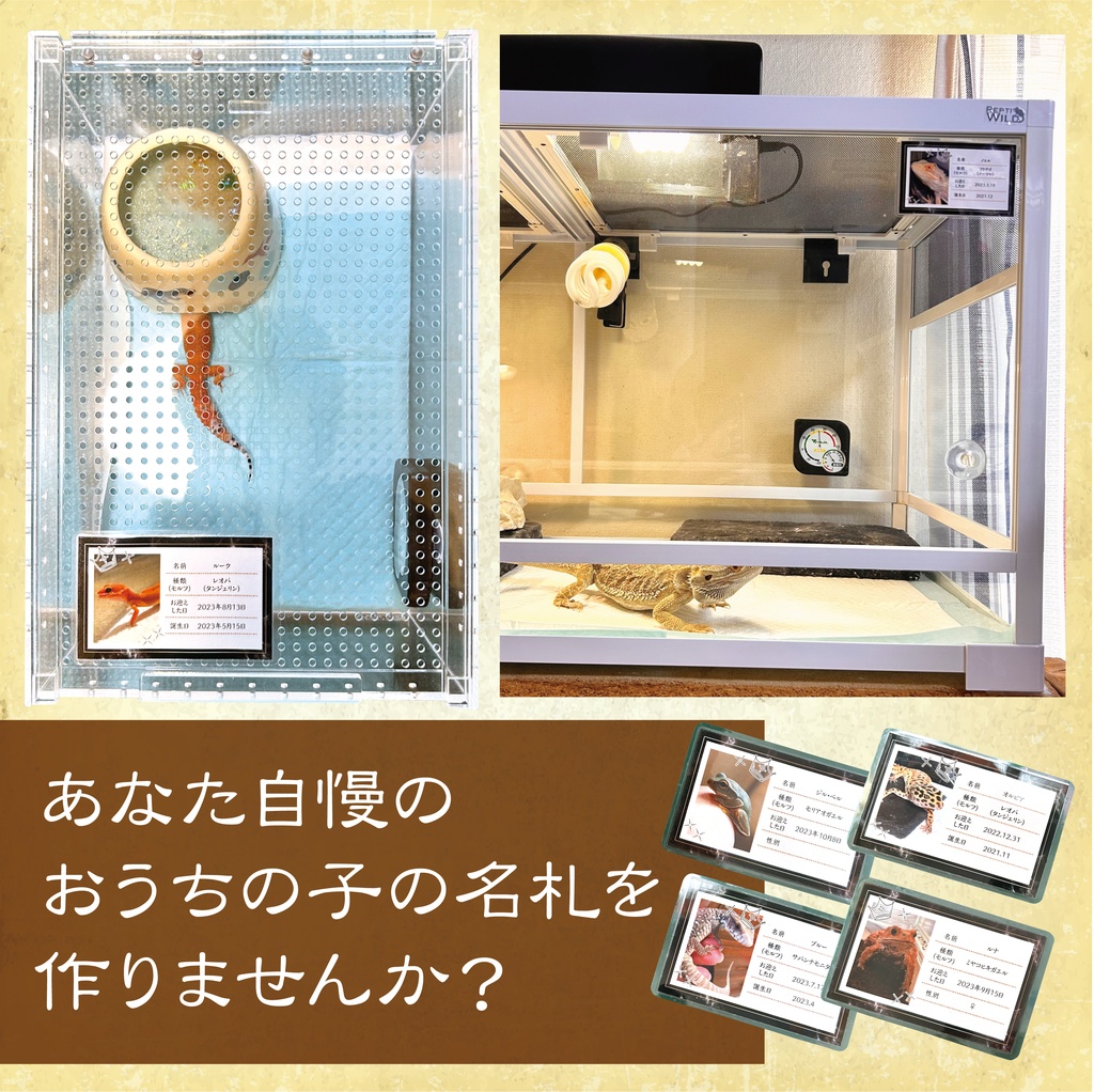 ペットオリジナル名札