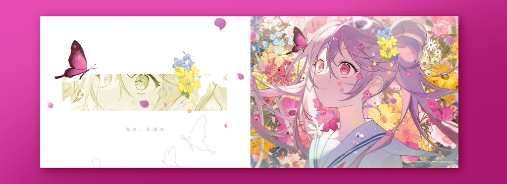 【C103】「まだ、さめないで」