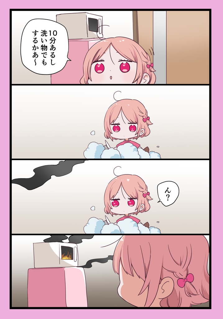 【C104】おむたつDIARY vol.2