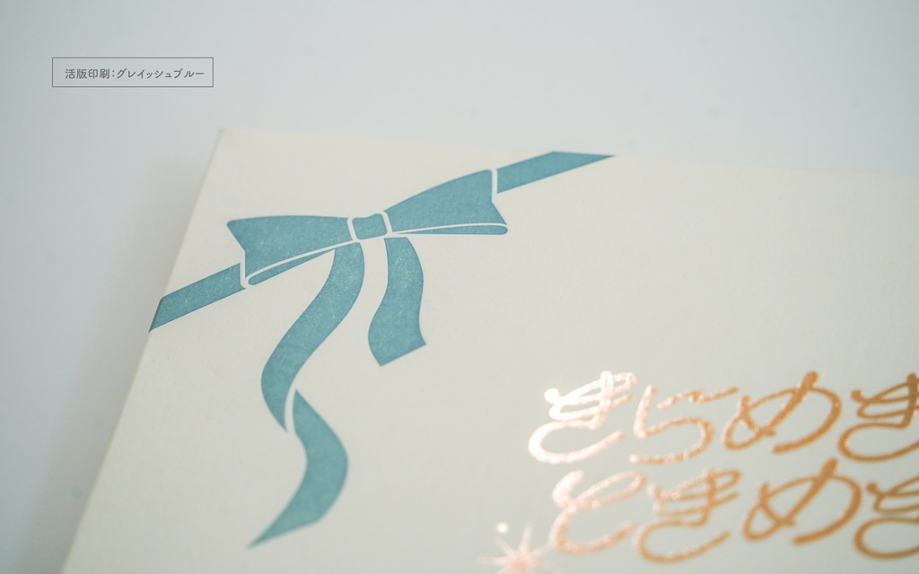 【C107】きらめき、ときめき。【新刊セット】