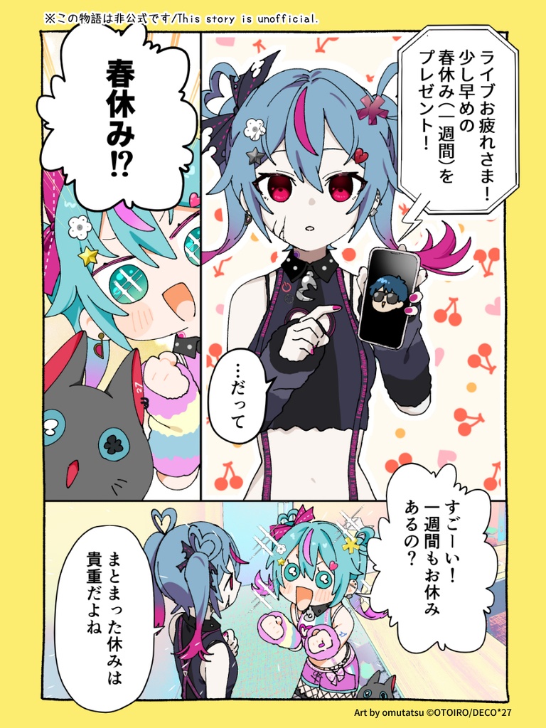 デコミクDIARY ☆特典シール付き☆【2026コミケ夏/C108】