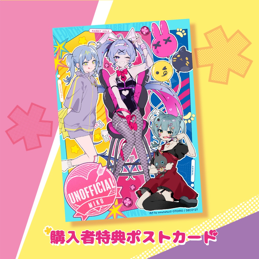 デコミクDIARY ☆特典シール付き☆【2026コミケ夏/C108】
