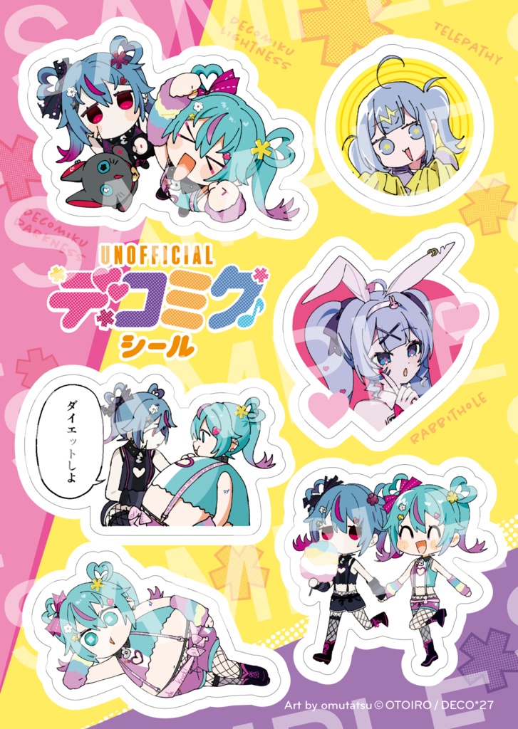 デコミクDIARY ☆特典シール付き☆【2026コミケ夏/C108】