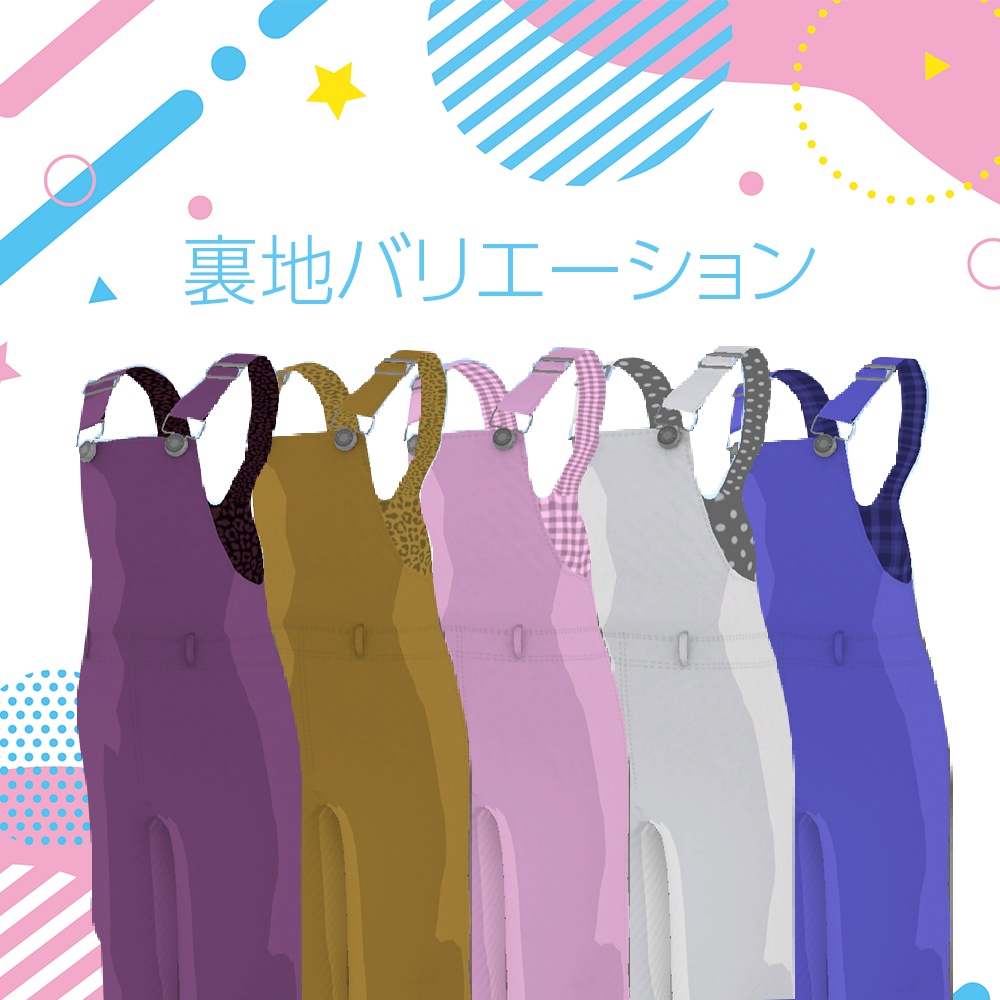 (透羽/薄荷対応)オーバーオールオールOK