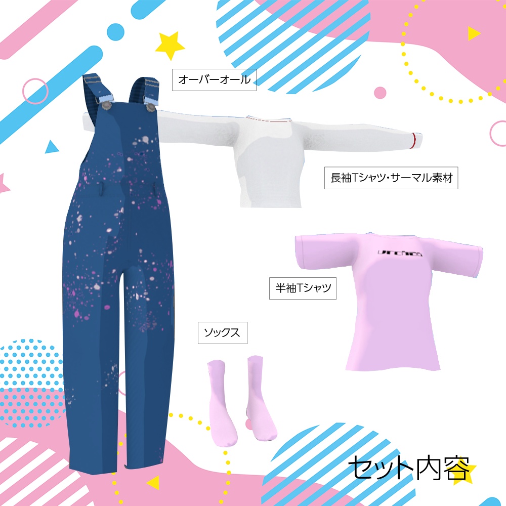 (透羽/薄荷対応)オーバーオールオールOK