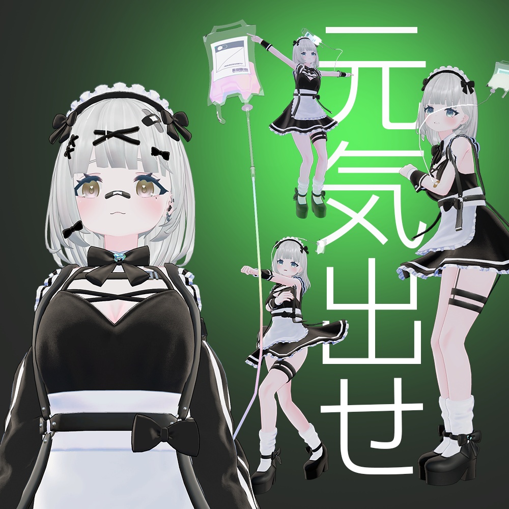 栄養とってる??