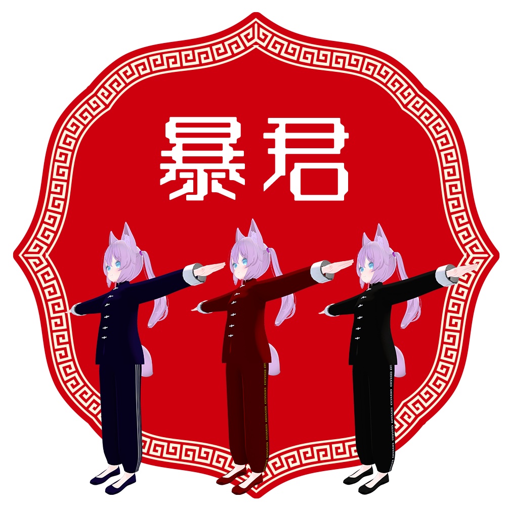 スーパーカンフーガール2