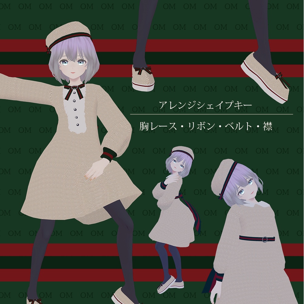 (透羽対応)ダージリン急行