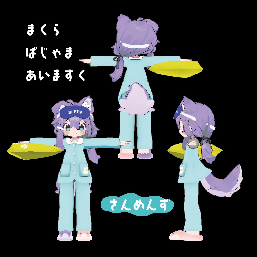 〈まめふれんず対応〉ぱじゃまの語源はヒンディー語だよ