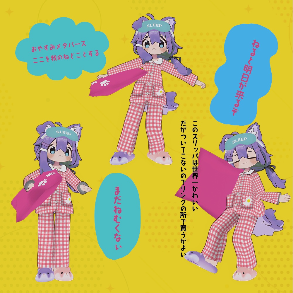 〈まめふれんず対応〉ぱじゃまの語源はヒンディー語だよ