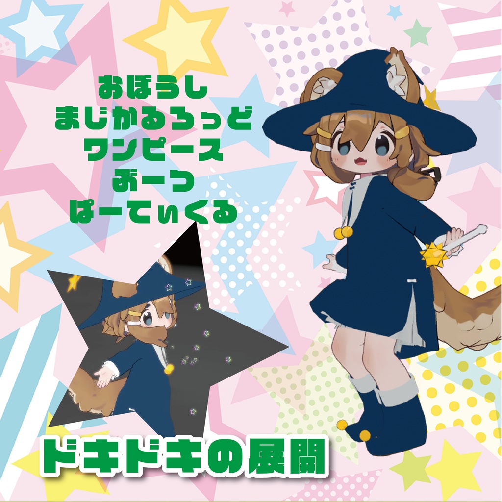 〈まめひなた対応〉まいしゅうにちようあさ7じ