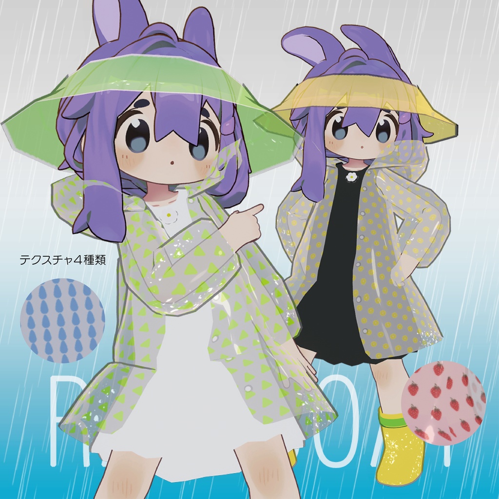 〈まめひなた対応〉雨が降るなら遊べばいいじゃない