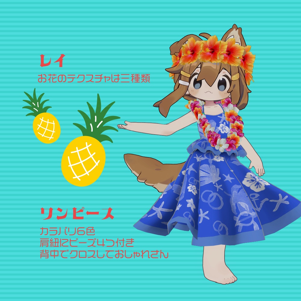 〈まめひなた対応〉パイナッポープリンセス