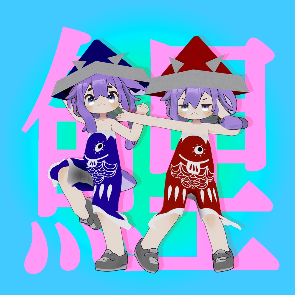 〈まめひなた対応〉五月の鯉はのぼり調子