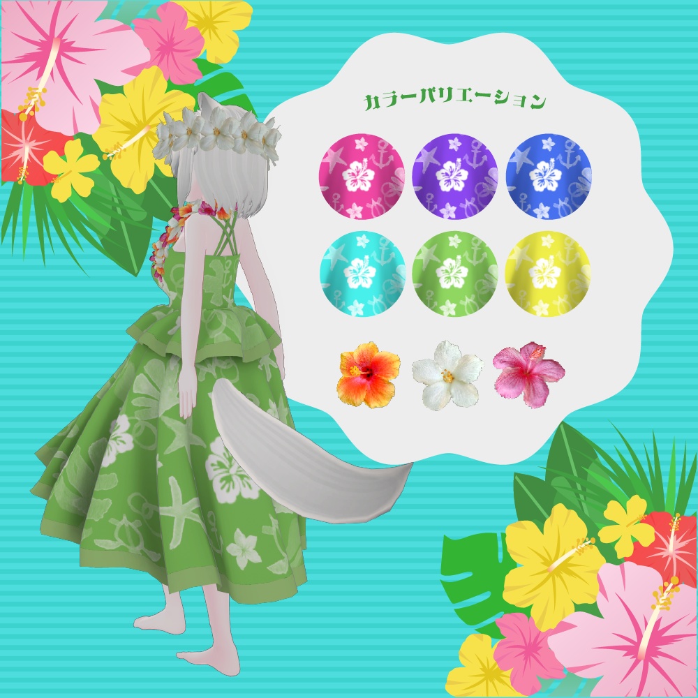 〈ソフィナ-Sophina-対応〉パイナッポープリンセス