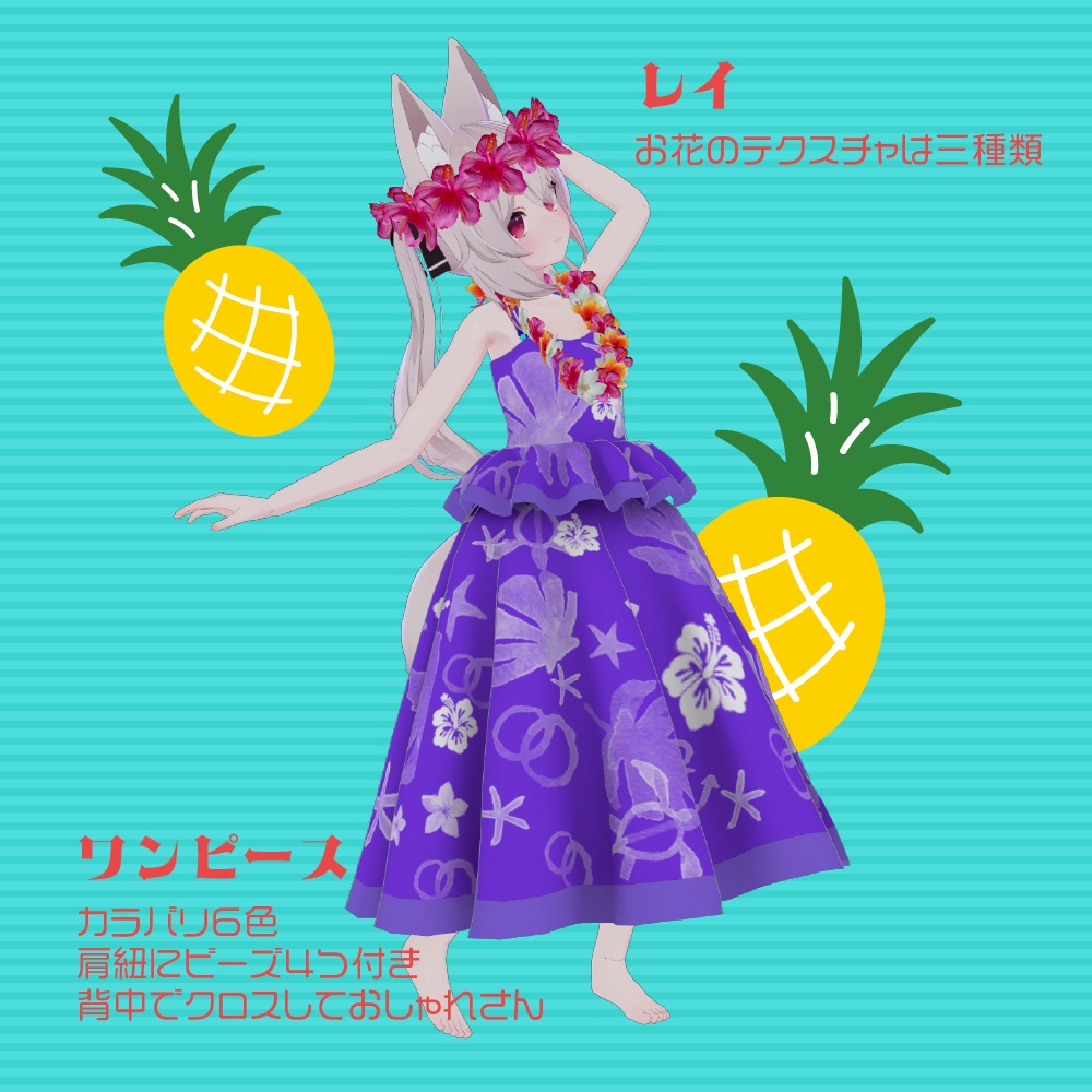 〈カリン-Karin-対応〉パイナッポープリンセス