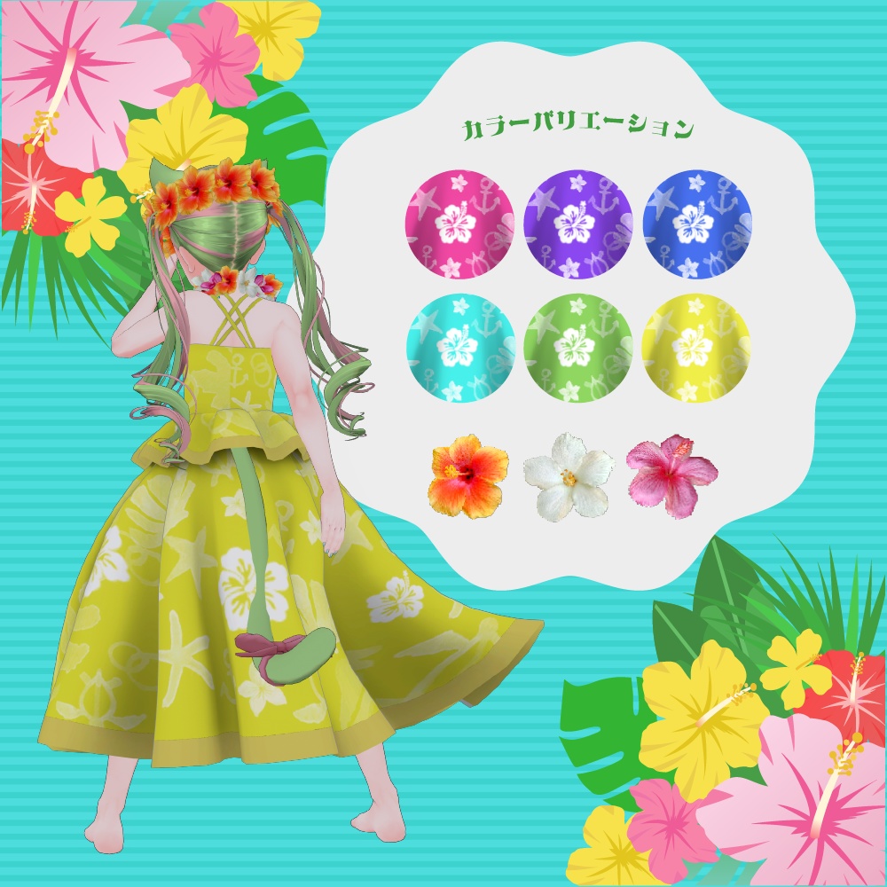 〈Rushka -ルーシュカ-対応〉パイナッポープリンセス