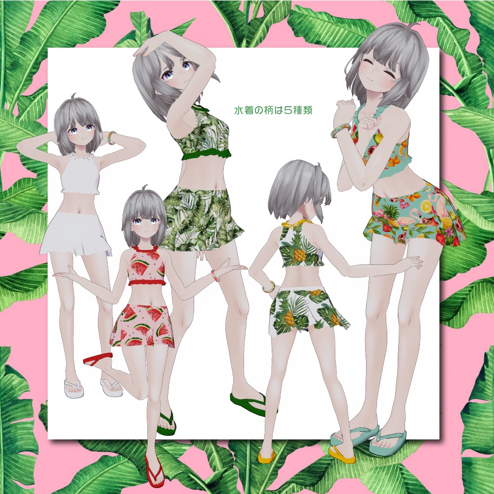 (透羽・薄荷body対応)HOLYDAY STAY TUNED