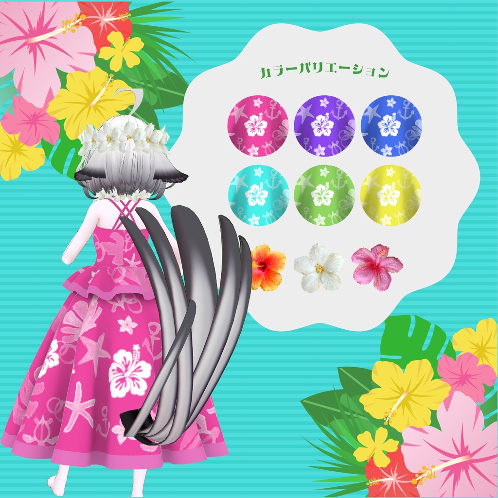 〈シェーナ対応〉パイナッポープリンセス