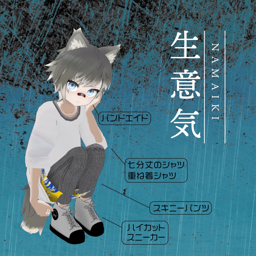 (ラルフ - Ralph -対応)WOlfBOy