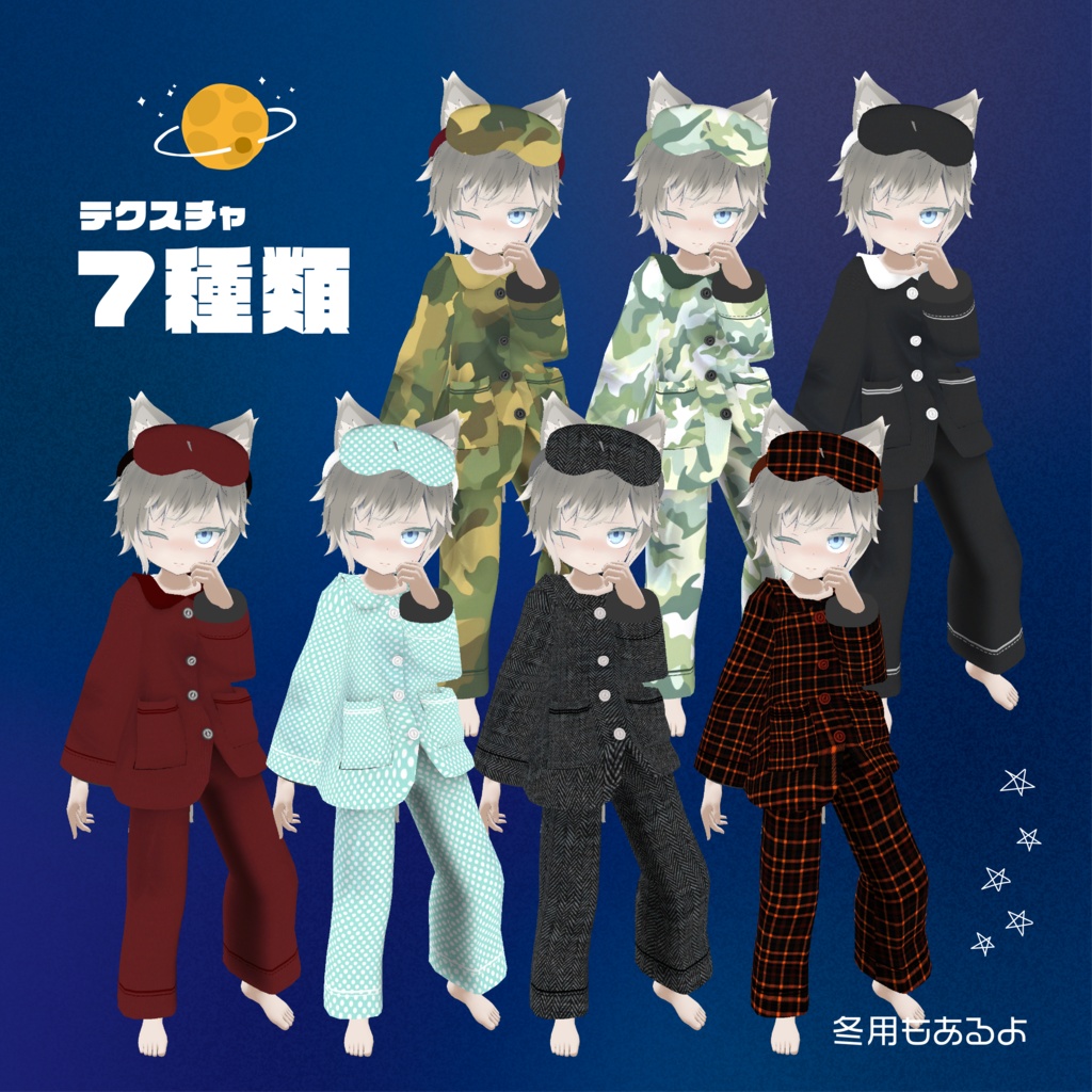 (ラルフ - Ralph -対応)GOOD NIGHT pAjAmAs BOY