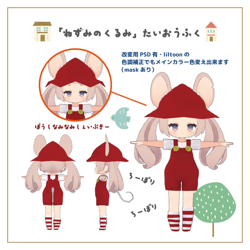 ねずみのくるみ対応）どんぐりひろいに行こう - おやすみ