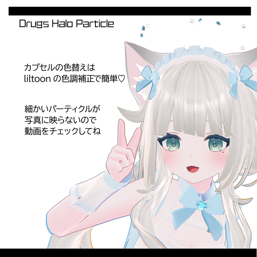 (パーティクルヘイロー)ツカレナイ錠300